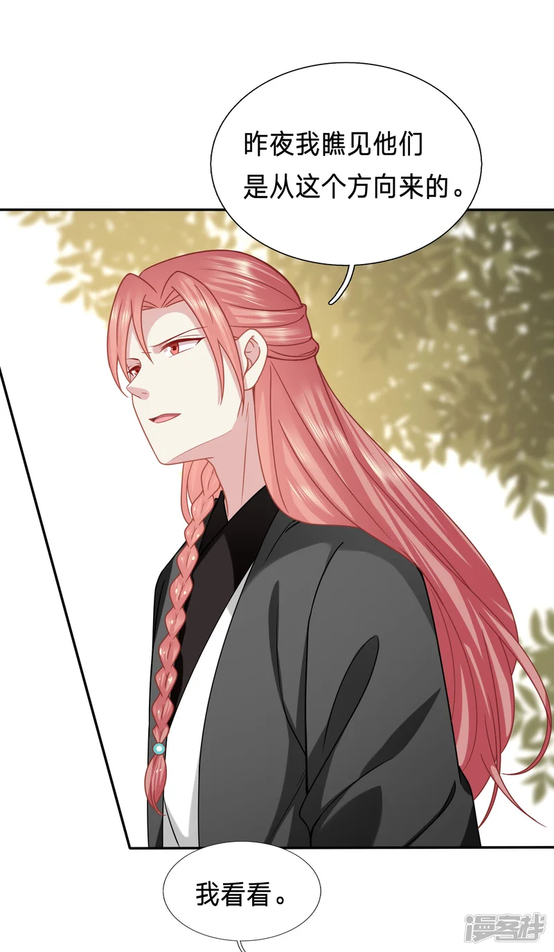 穿越之太子妃威武-第166话 这个男二人不错-第13页