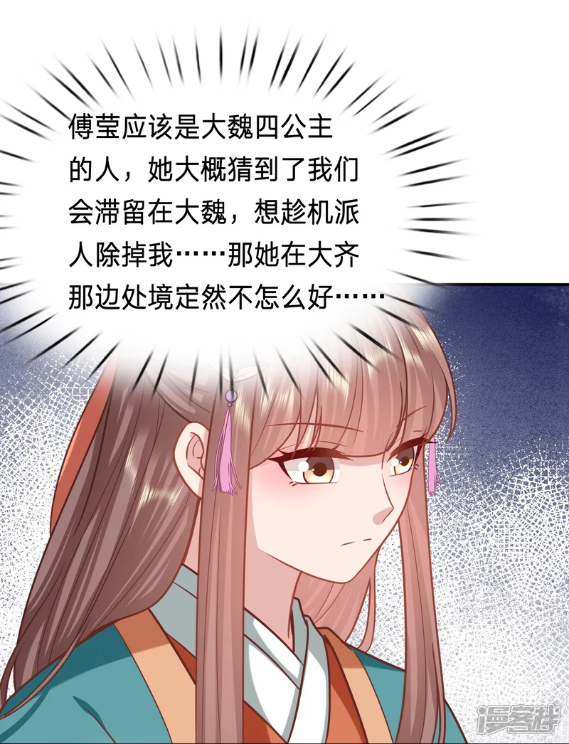 穿越之太子妃威武-第182话 与妻书-第16页
