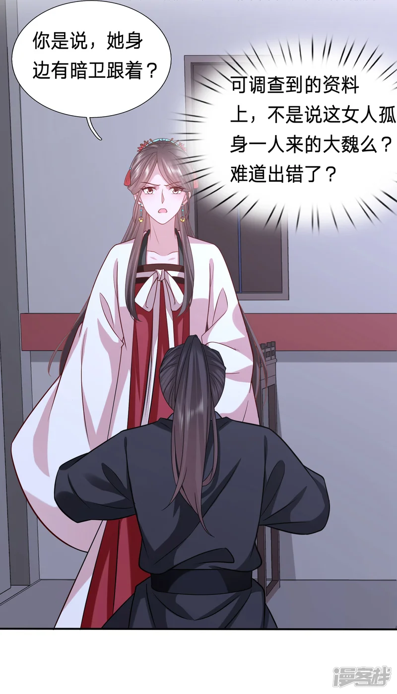 穿越之太子妃威武-第183话 暗卫暴露了-第21页