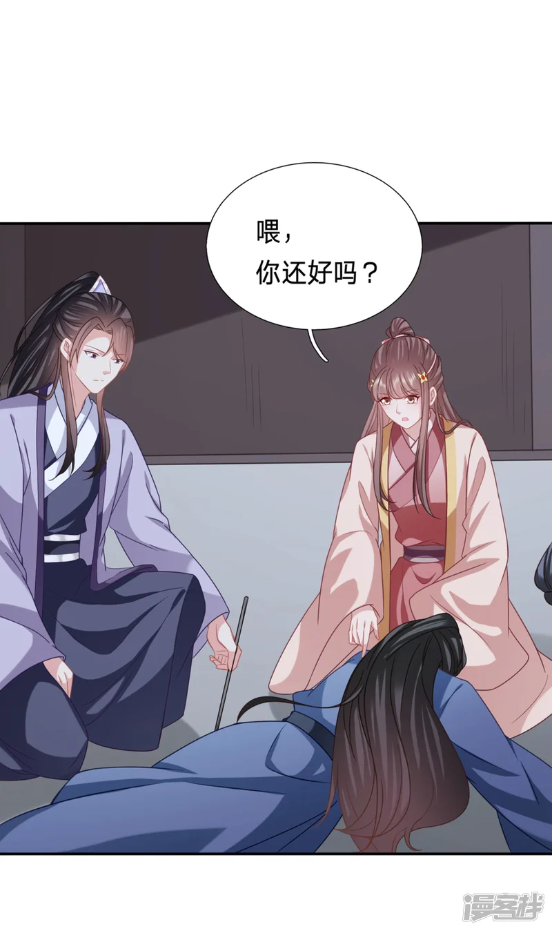 穿越之太子妃威武-第189话 周冕你踢我屁股！-第16页