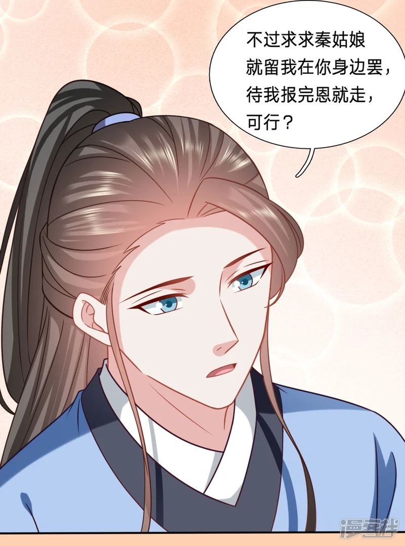穿越之太子妃威武-第194话 我又不傻-第15页