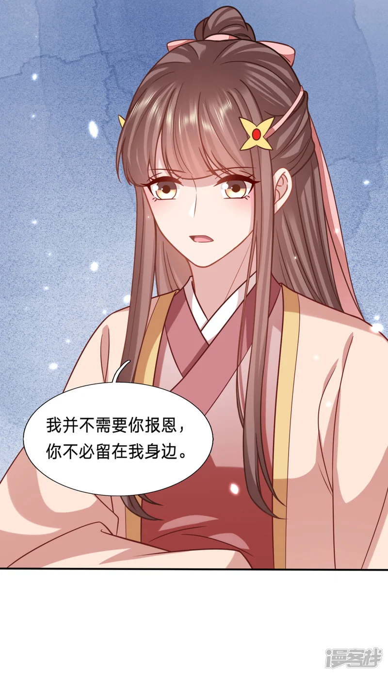 穿越之太子妃威武-第194话 我又不傻-第18页