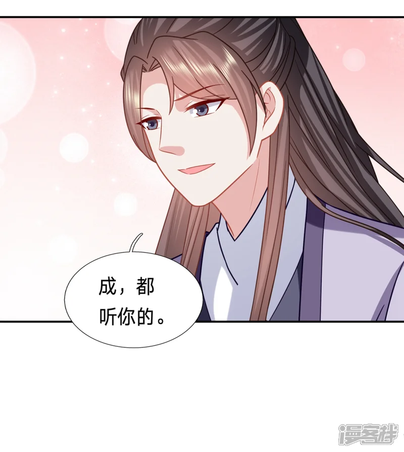 穿越之太子妃威武-第199话 我怎么会嫌弃呢-第13页