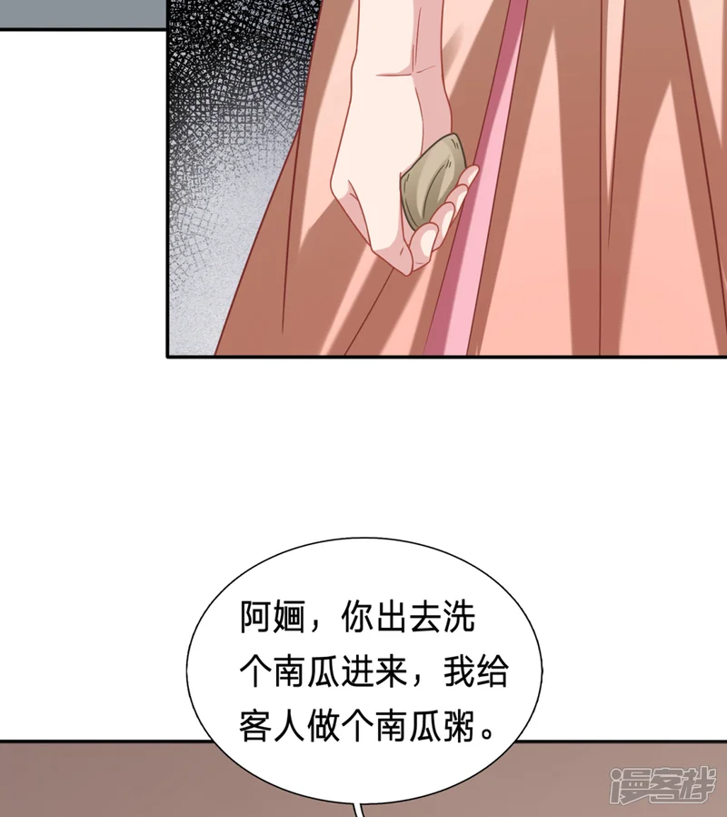 穿越之太子妃威武-第199话 我怎么会嫌弃呢-第16页
