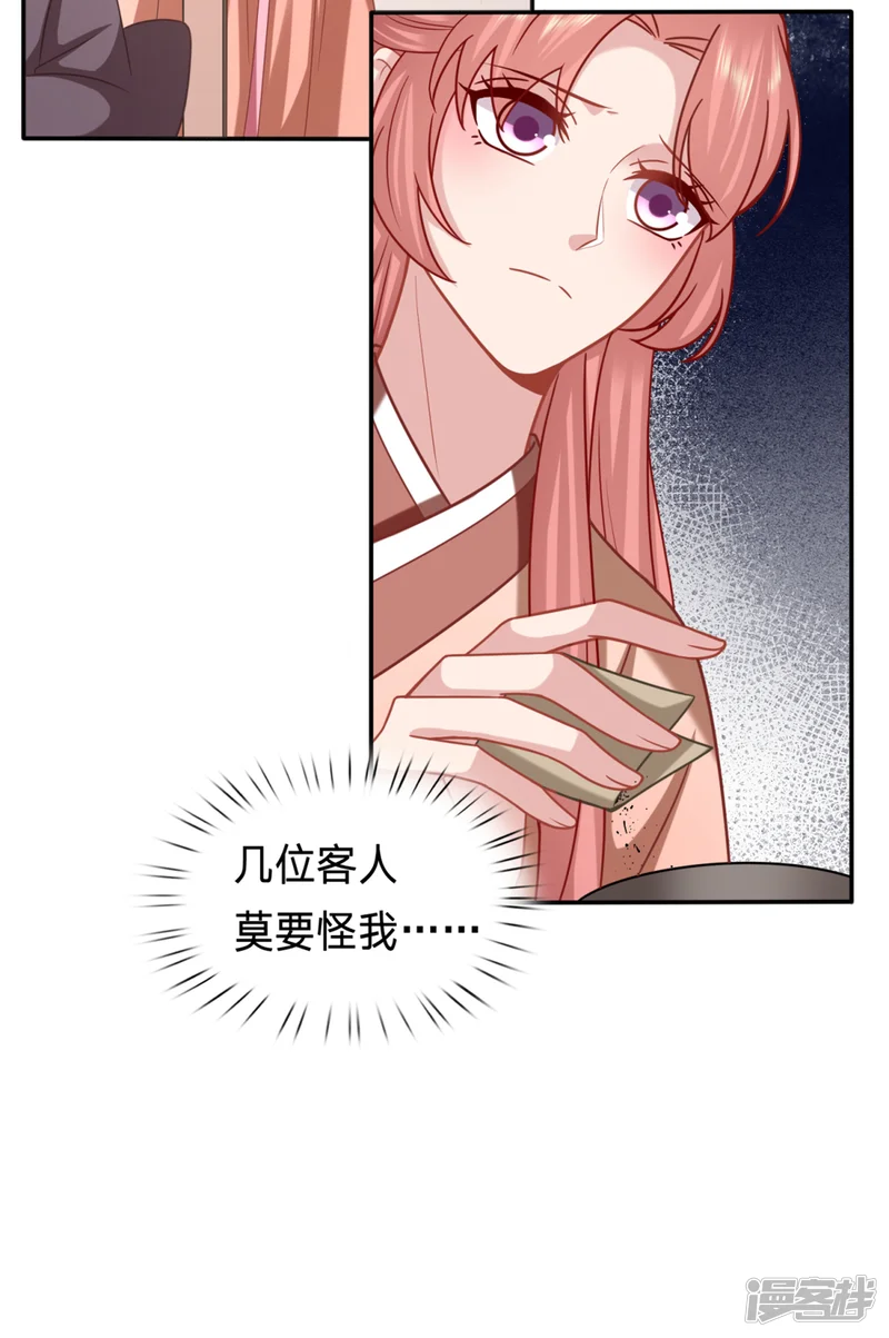 穿越之太子妃威武-第199话 我怎么会嫌弃呢-第19页