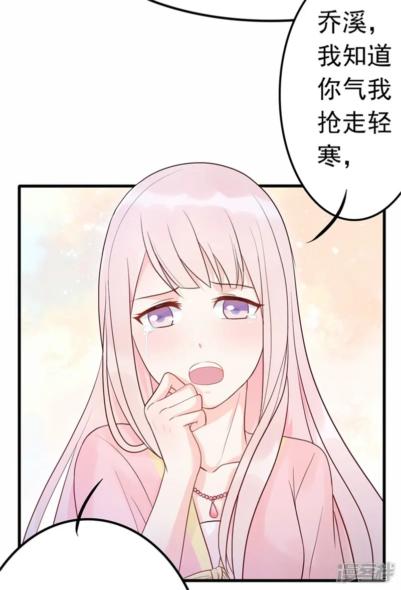 婚情荡漾：陆先生，追妻请排队-第12话 品茶大师在线鉴定-第7页