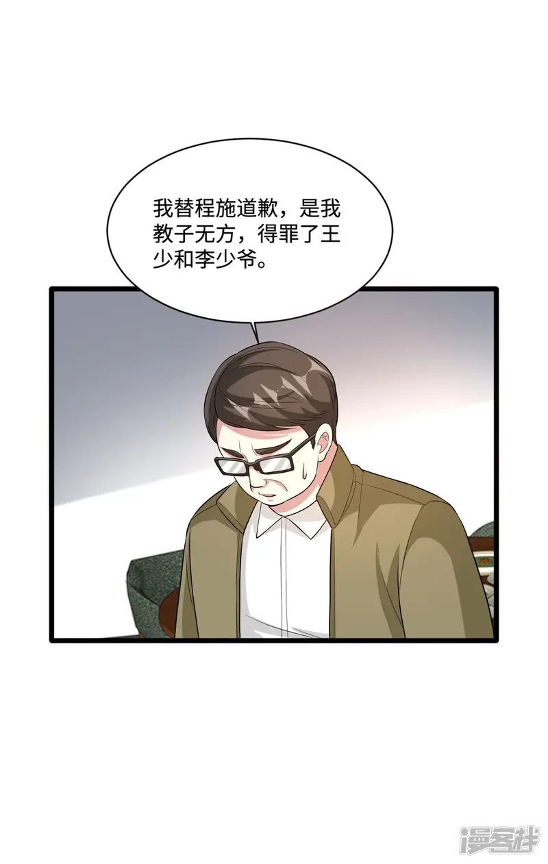 都市邪王-第120话 太刺激了！-第5页