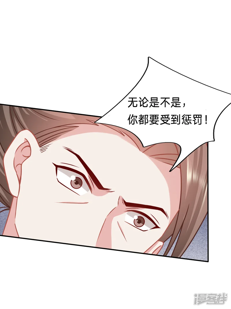 穿越之太子妃威武-第202话 杀了她-第5页