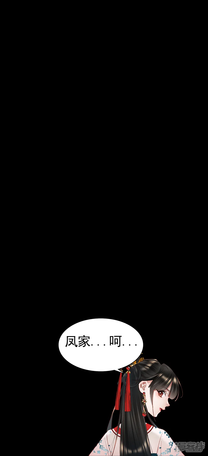 神医嫡女-第345话 搜查凤府-第9页