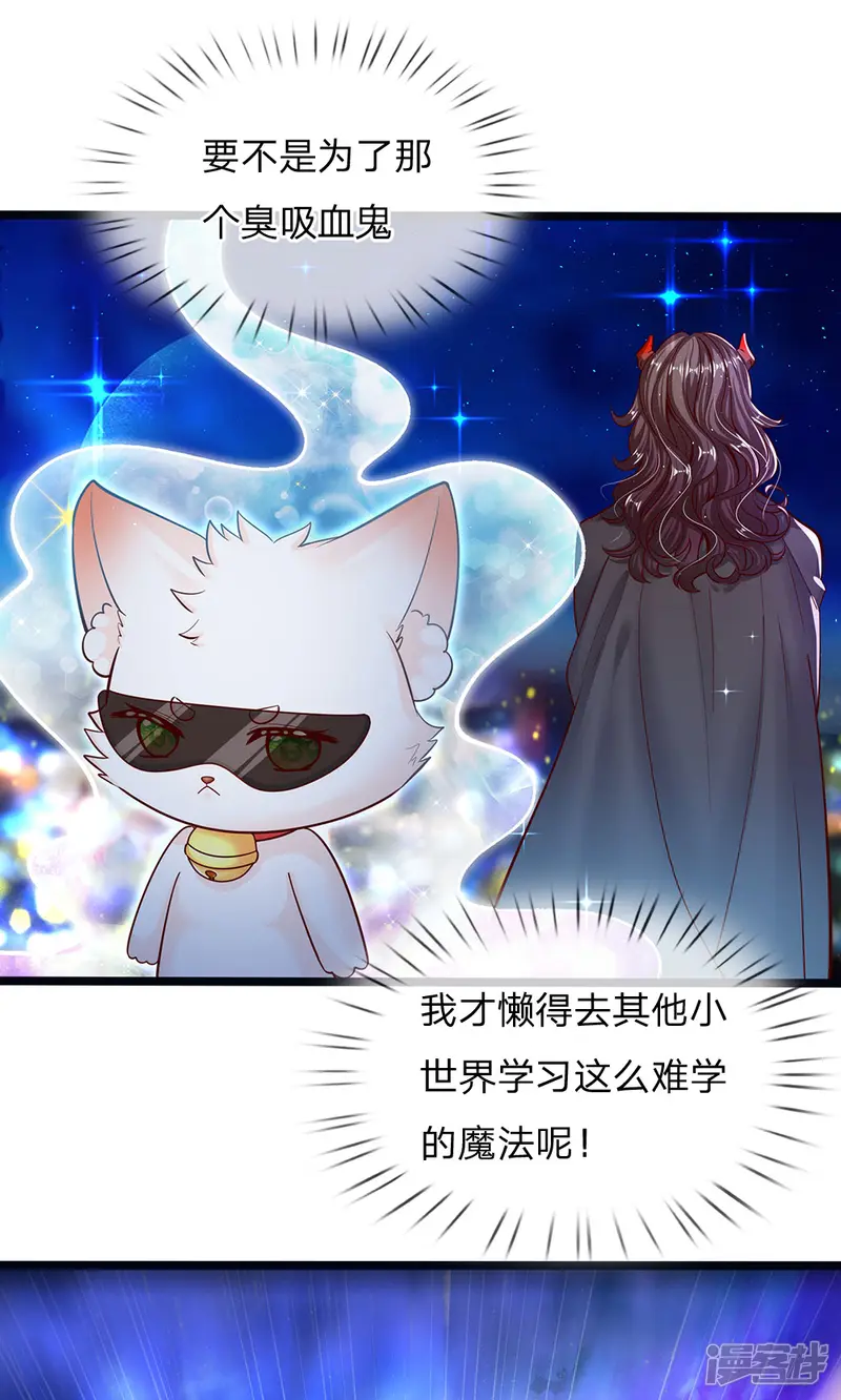 皇帝陛下的天价宝贝-第170话 为了晦儿练厨艺-第16页