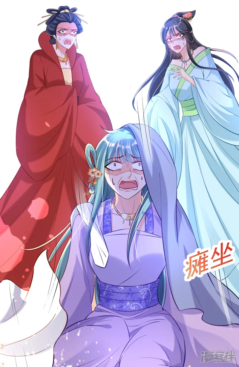 惊世狂妃-第45话 打脸的时刻到了！-第12页