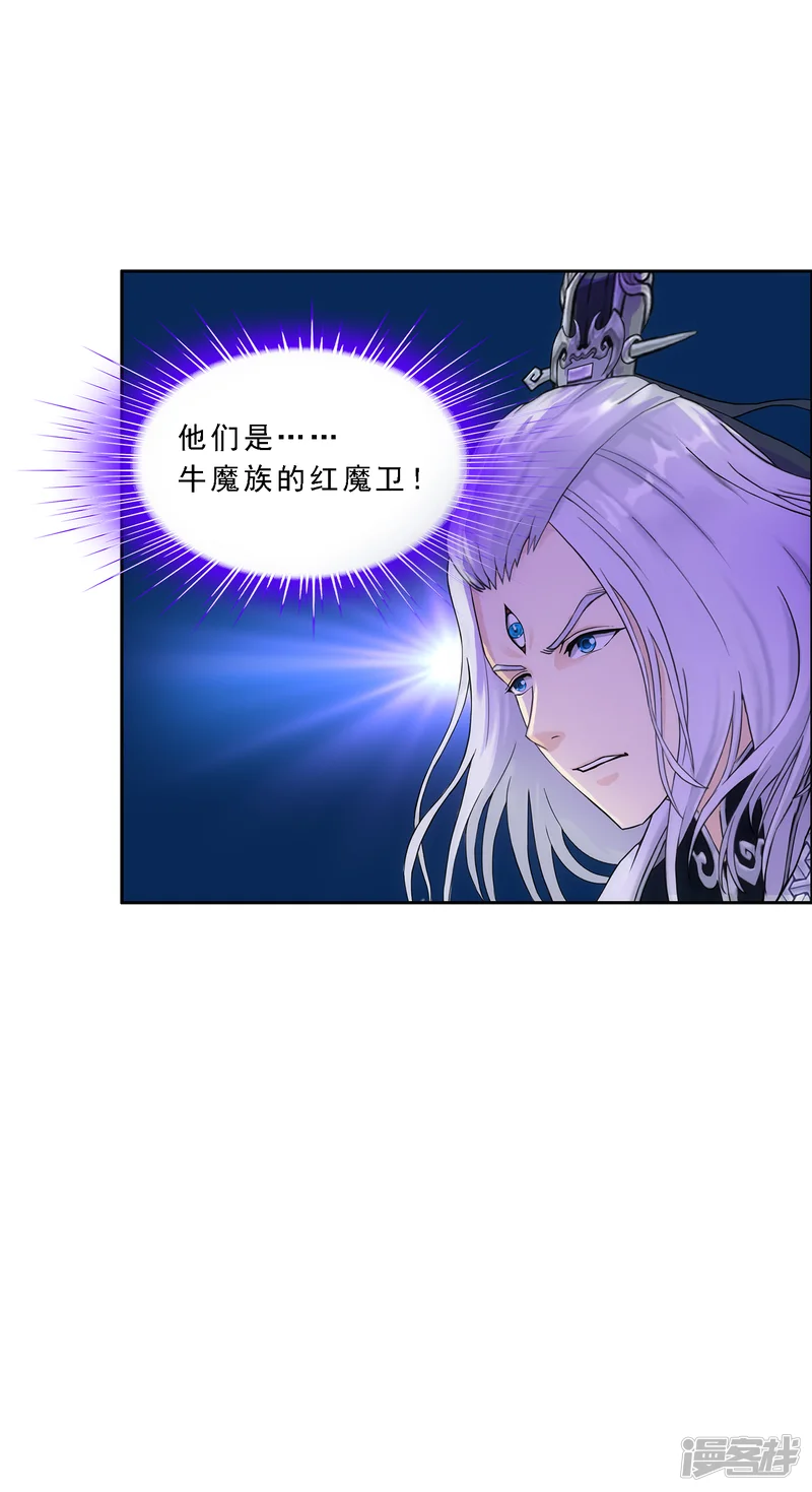 解离妖圣-第233话 梦醒时分-第22页