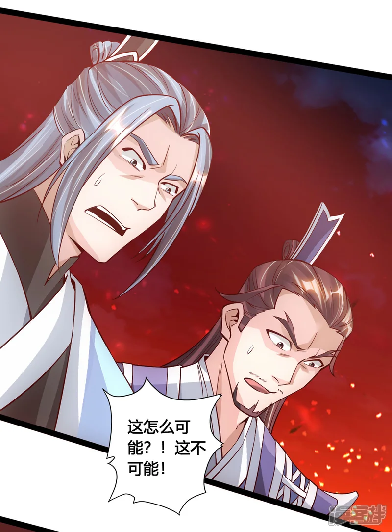 仙武帝尊-第109话 新时代的曙光！-第6页