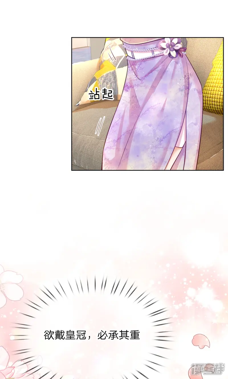 妈咪快跑：爹地追来了-第226话 直播倒计时-第15页