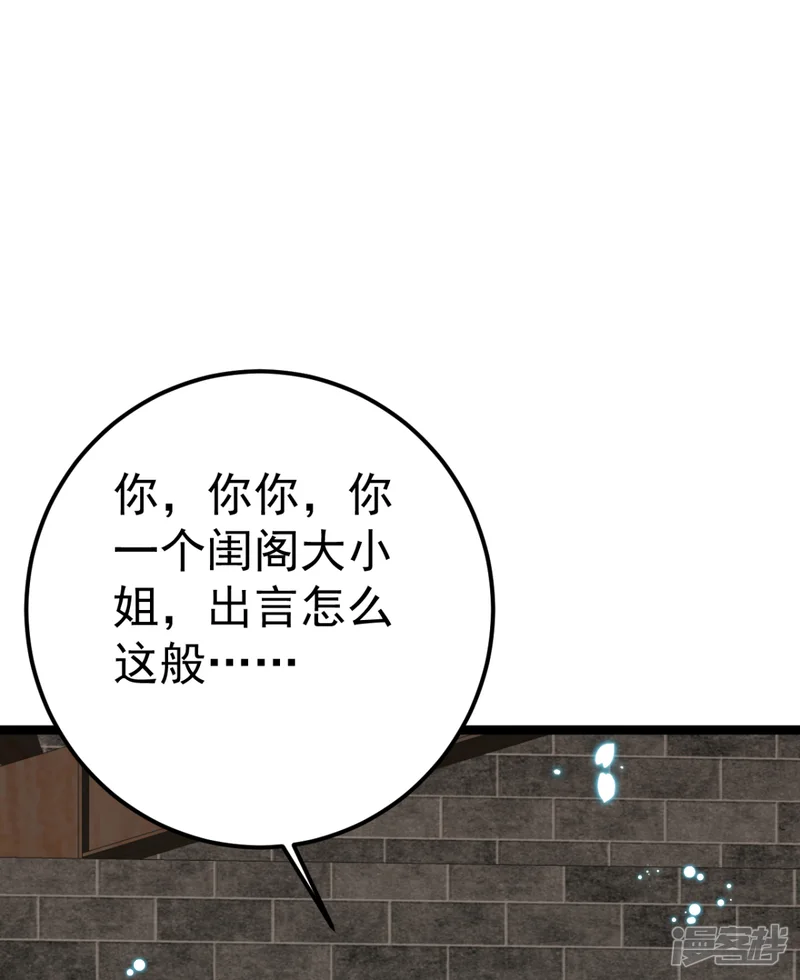 将军在上：穿越萌妃要逆袭-第24话 你馋我身体也不是不可以-第20页