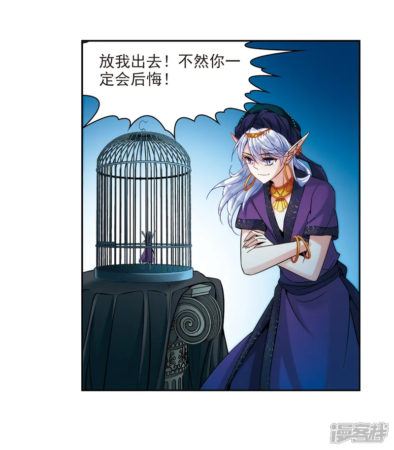 寻找前世之旅-第310话 魔王的宠物1-1-第12页