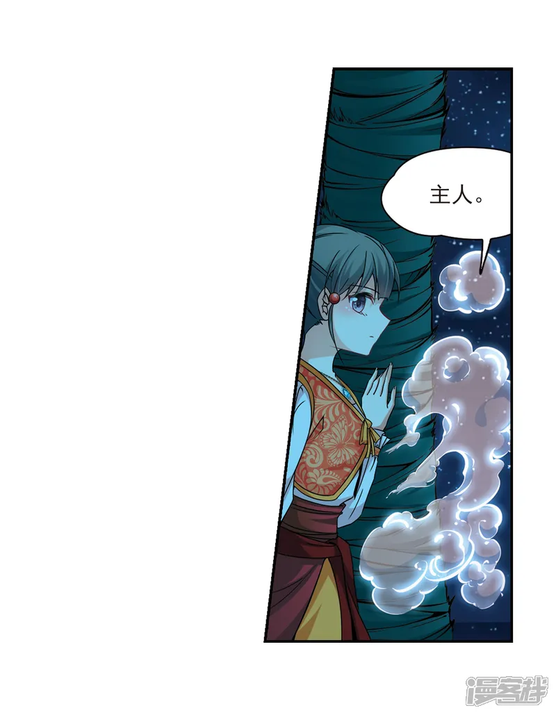 寻找前世之旅-第296话 菜鸟主人2-第19页