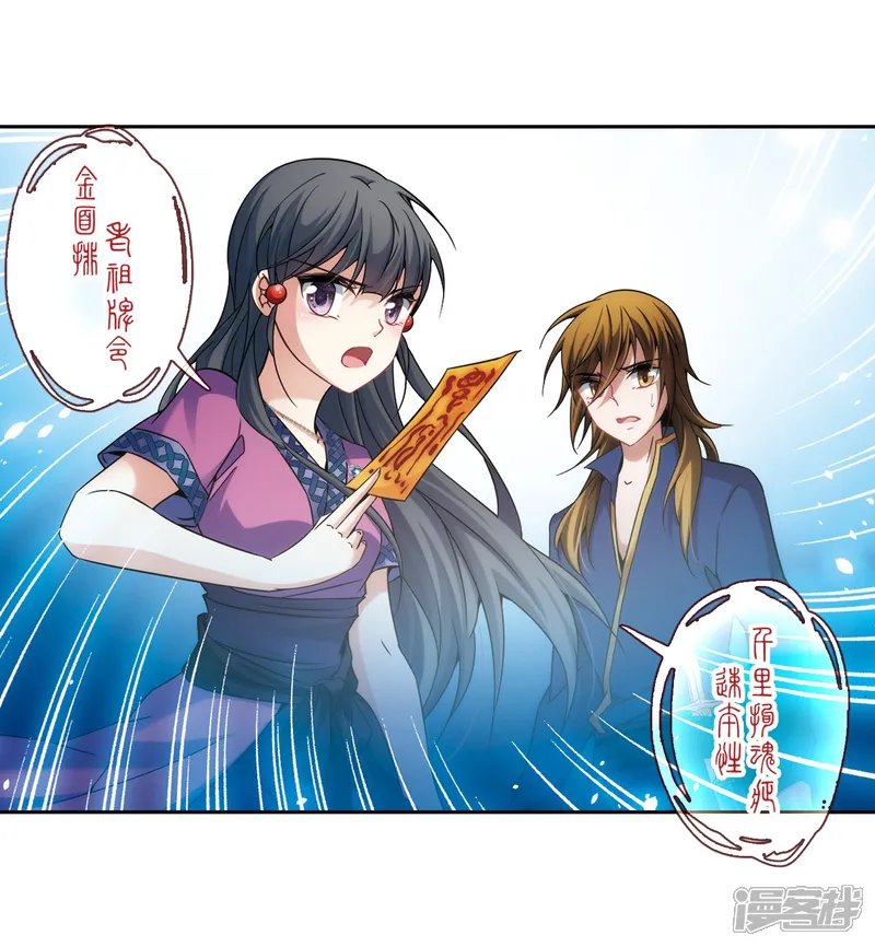 寻找前世之旅-第309话 流迦的魔法3-第7页