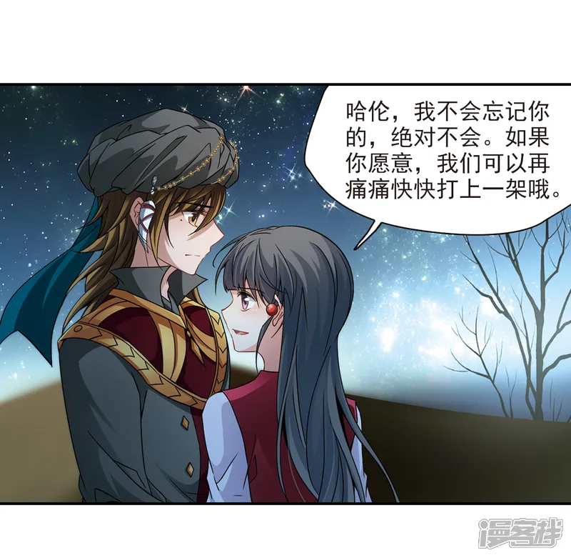 寻找前世之旅-第337话 往事如沙1-第15页