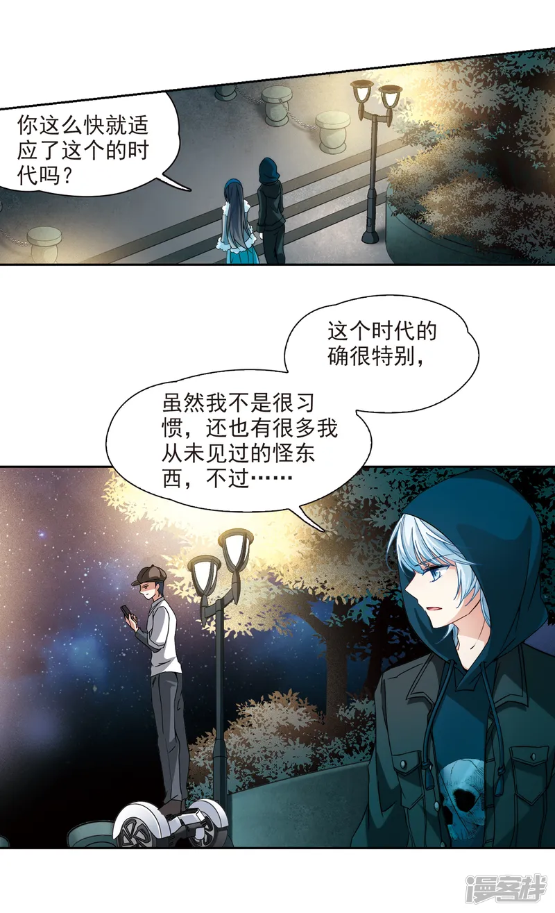 寻找前世之旅-第347话 电影之约2-第3页