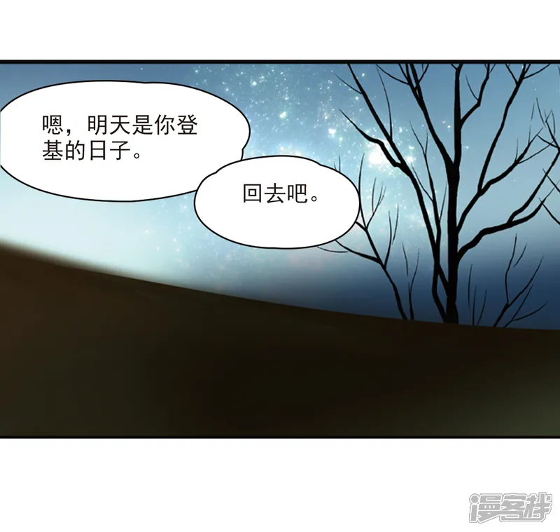 寻找前世之旅-第337话 往事如沙1-第18页