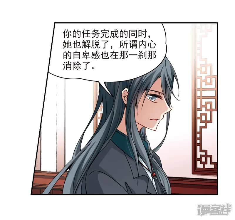 寻找前世之旅-第339话 往事如沙3-第12页