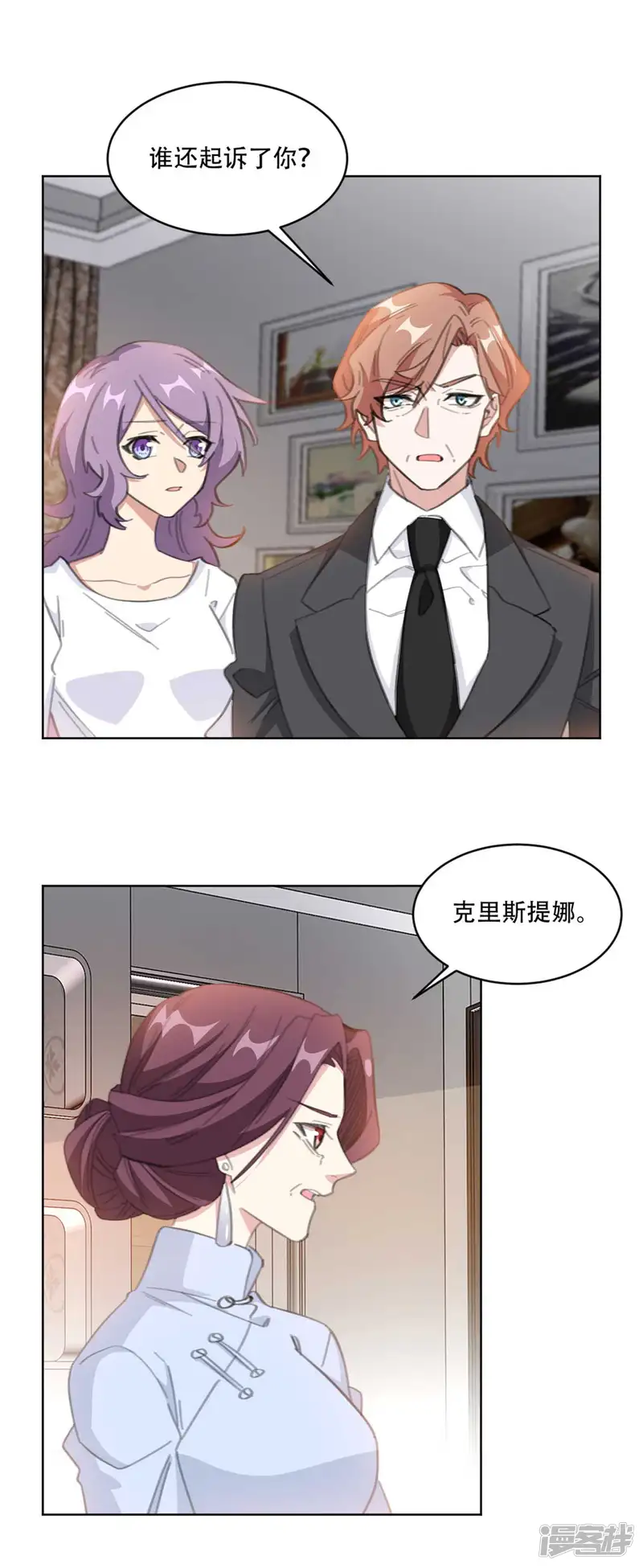 重生暖婚轻轻宠-第188话 公开道歉声明-第2页