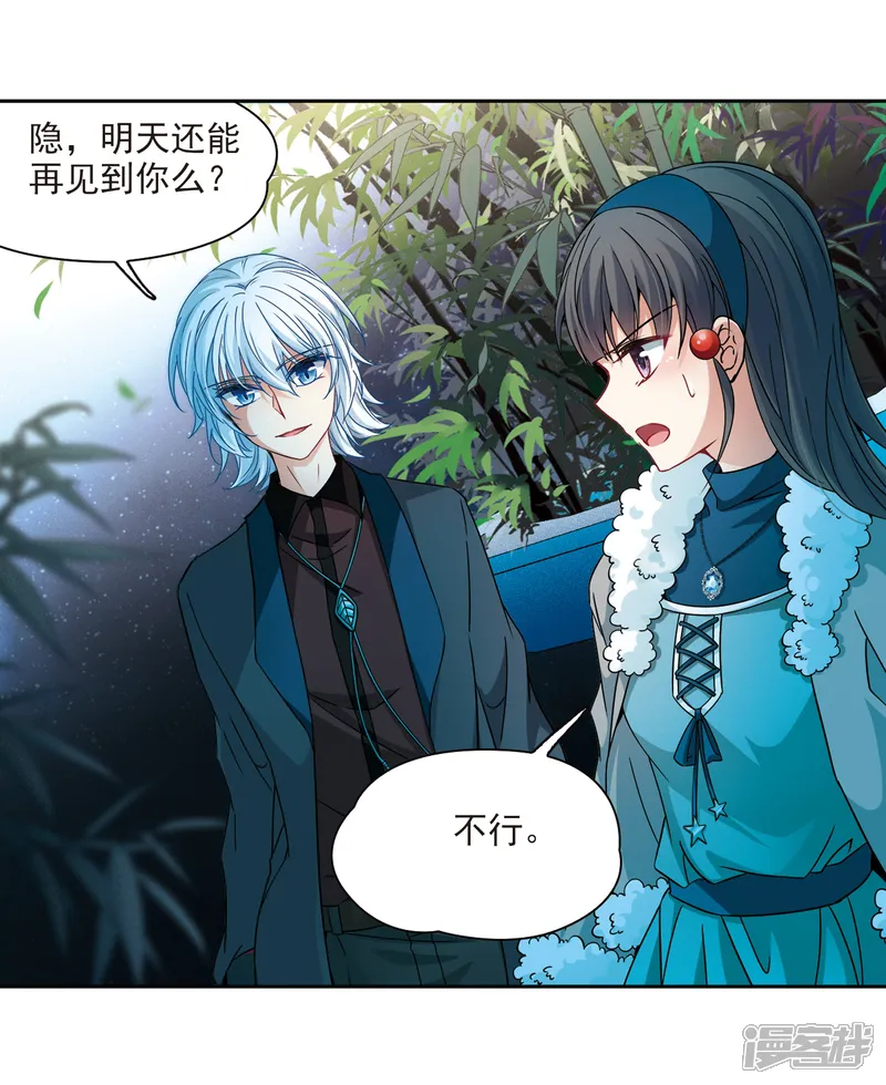 寻找前世之旅-第349话 委托人到来1-第10页