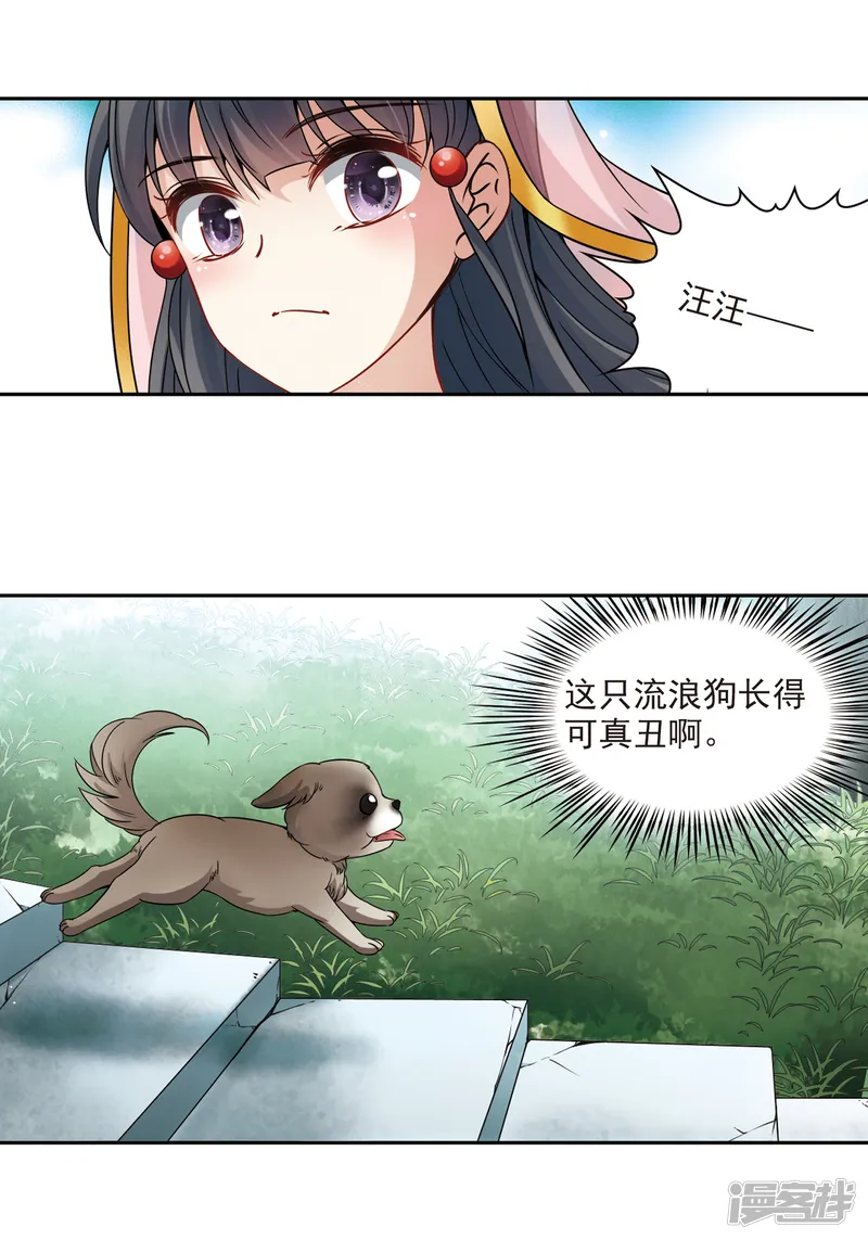 寻找前世之旅-第356话 目莲2-第12页