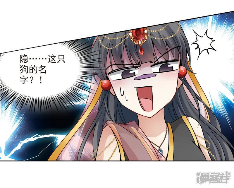 寻找前世之旅-第356话 目莲2-第16页