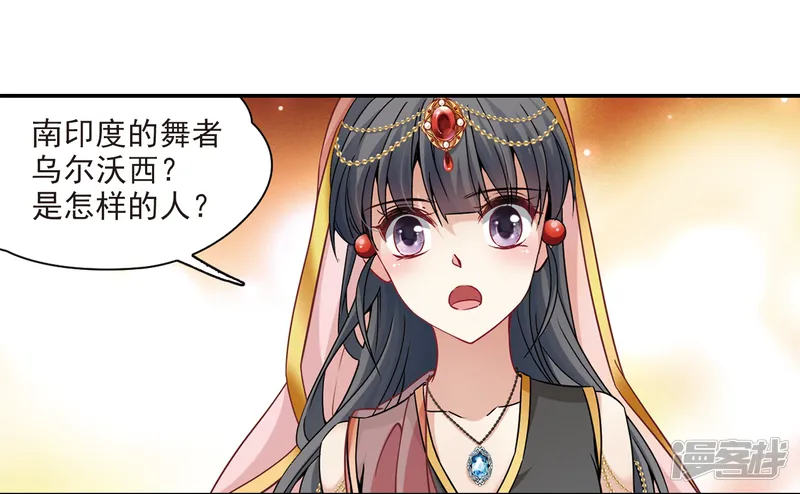 寻找前世之旅-第355话 目莲1-第12页