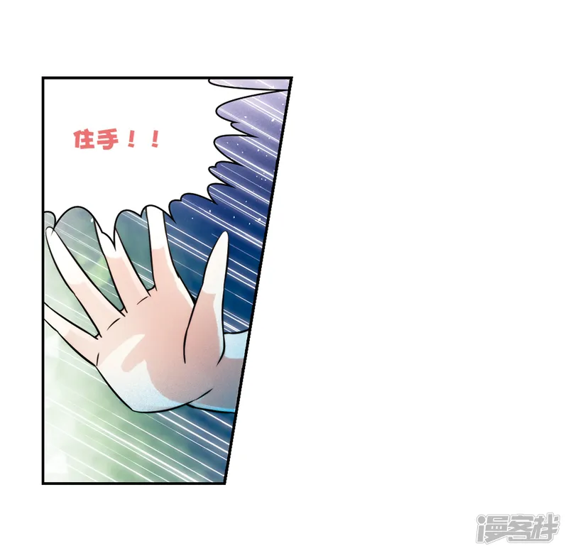 寻找前世之旅-第208话 反噬的灵魂3-第8页