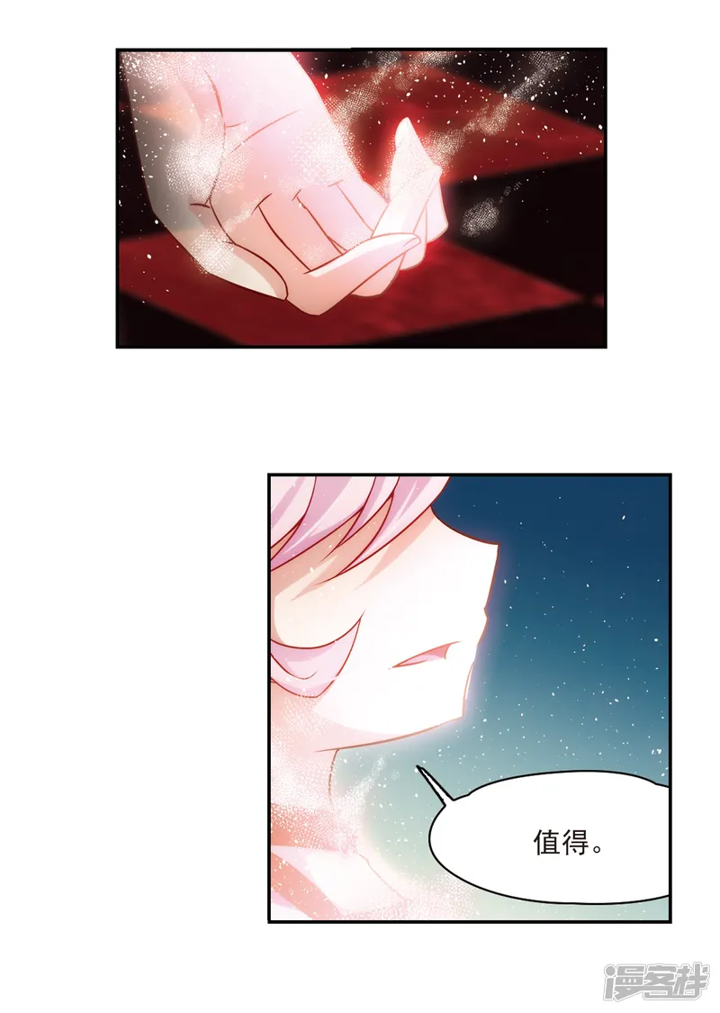 寻找前世之旅-第209话 暂时的分别1-第10页