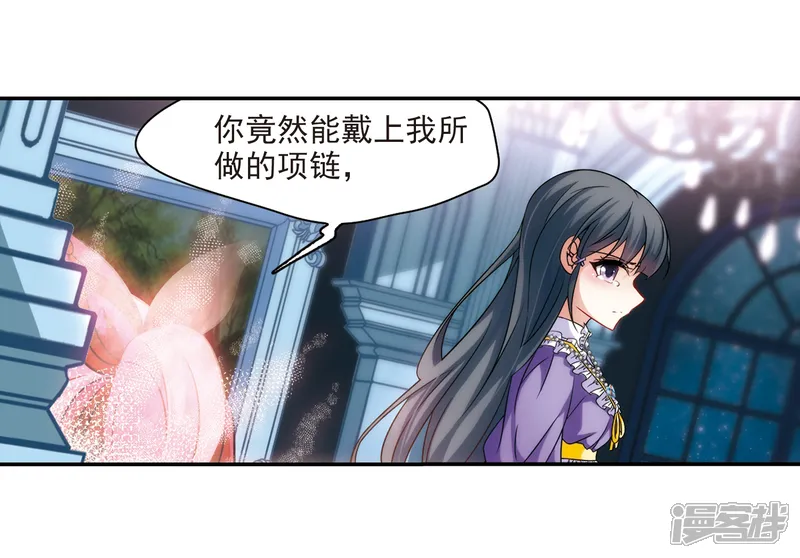 寻找前世之旅-第209话 暂时的分别1-第13页