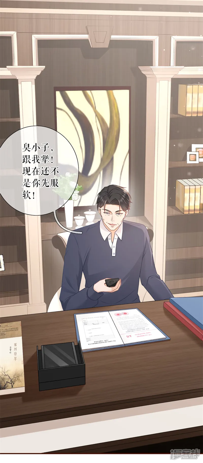 女票芳龄30+-第40话 开店准备-第15页