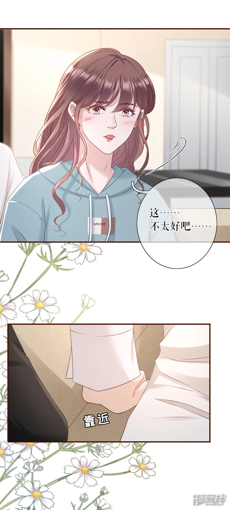 女票芳龄30+-第40话 开店准备-第27页