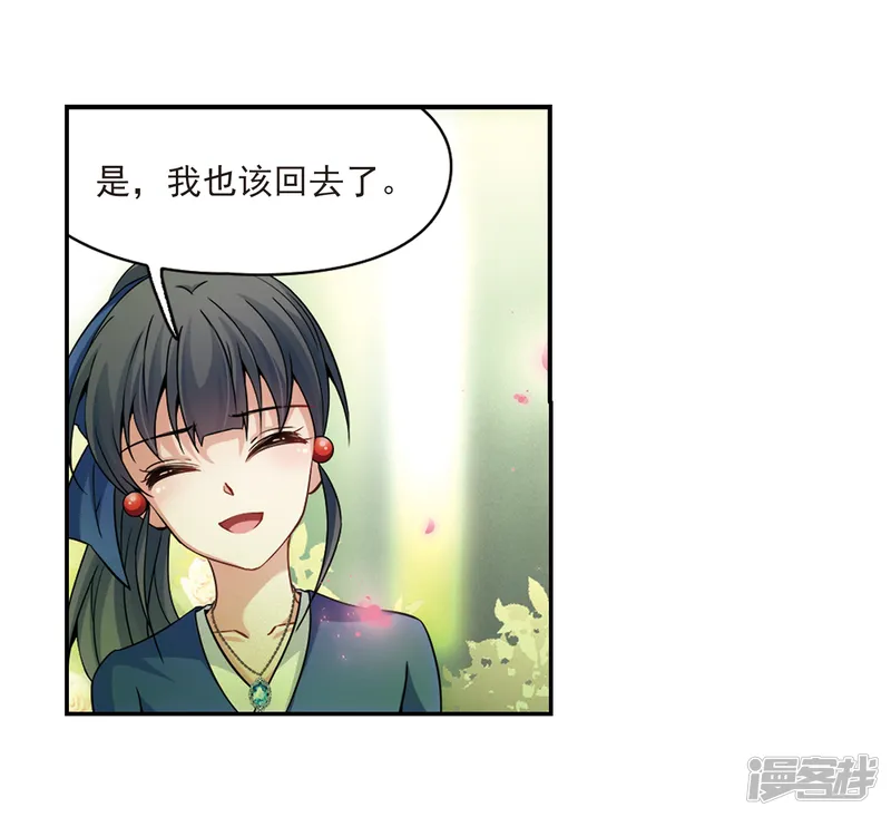 寻找前世之旅-第338话 往事如沙2-第4页