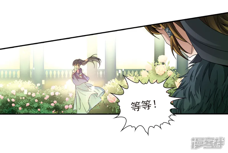 寻找前世之旅-第338话 往事如沙2-第13页