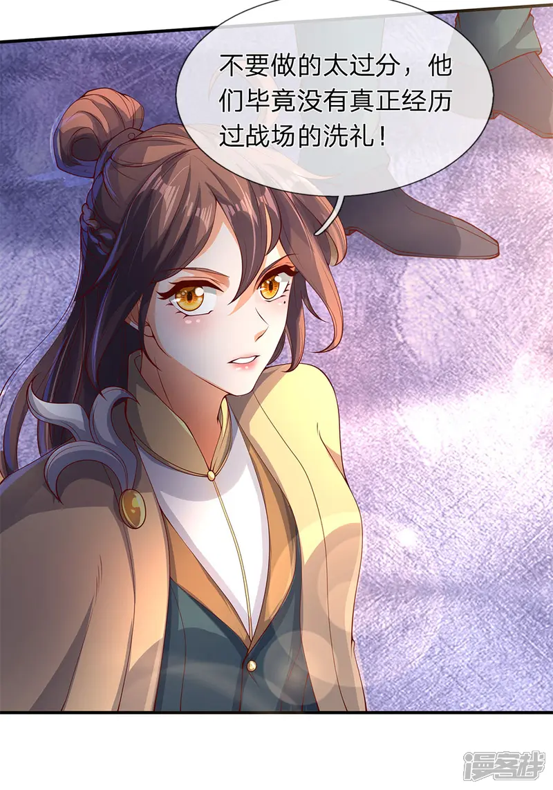 万古神王-第206话 四字之威-第11页