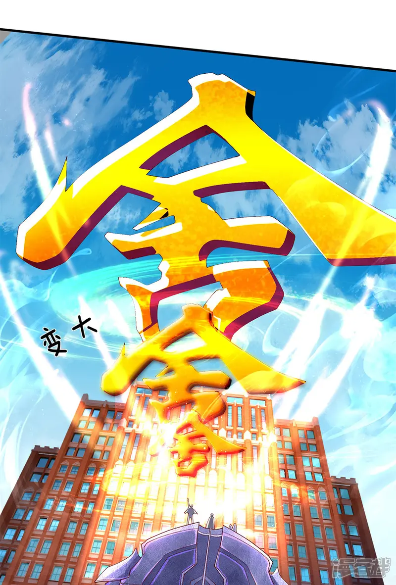 万古神王-第206话 四字之威-第14页