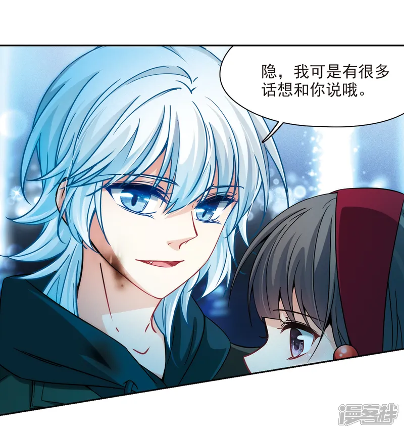 寻找前世之旅-第343话 重逢1-第9页