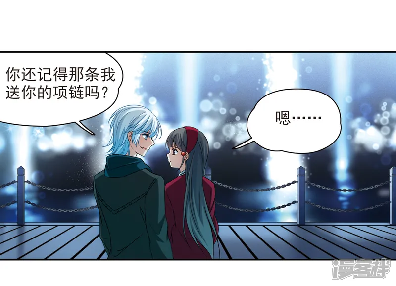 寻找前世之旅-第343话 重逢1-第20页