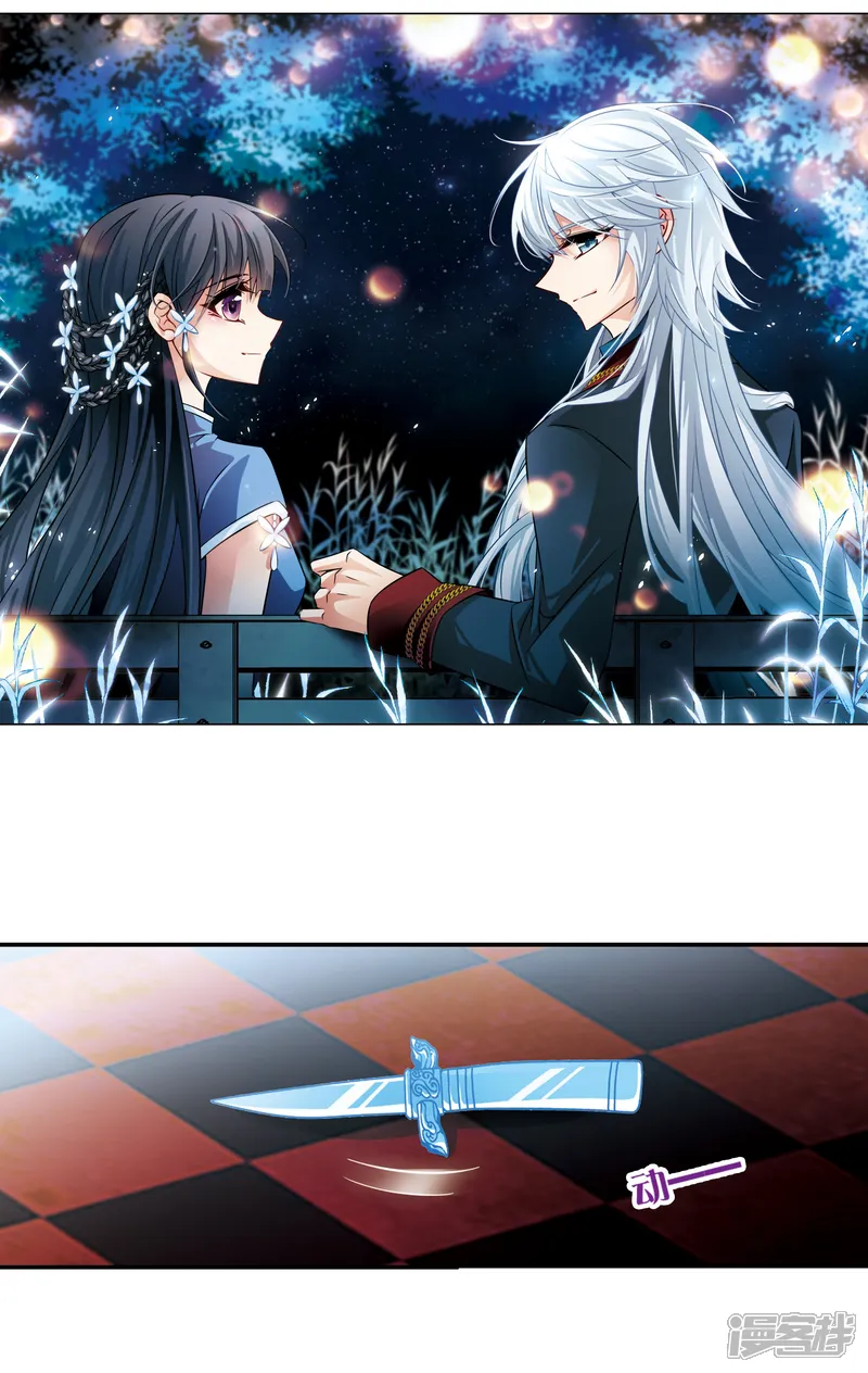 寻找前世之旅-第207话 反噬的灵魂2-第2页