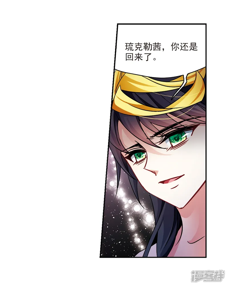 寻找前世之旅-第207话 反噬的灵魂2-第18页