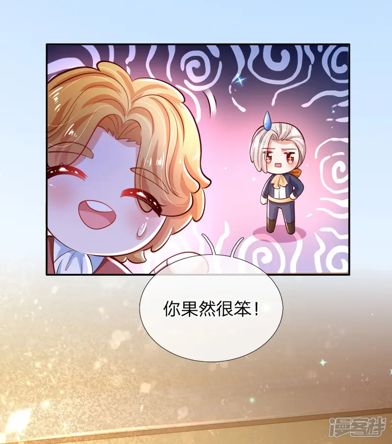 某天成为王的女儿-第230话 陛下还是很厉害的-第27页