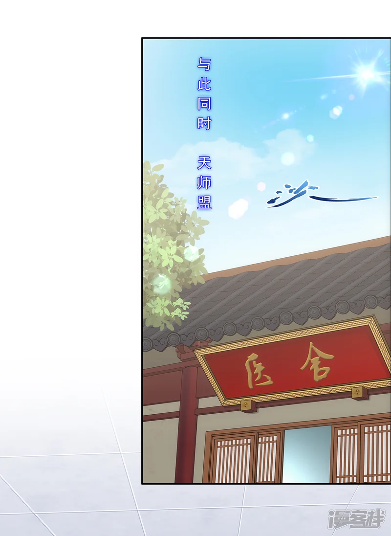 解离妖圣-第234话 未来岳母大人的印象分1-第11页