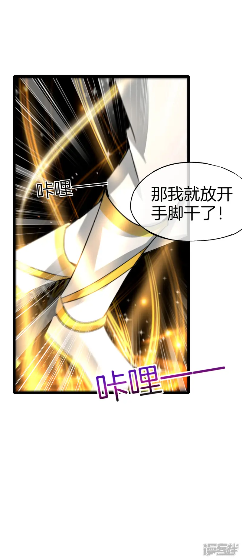 最强仙界朋友圈-第62话 银角童子，金角大王？！-第26页