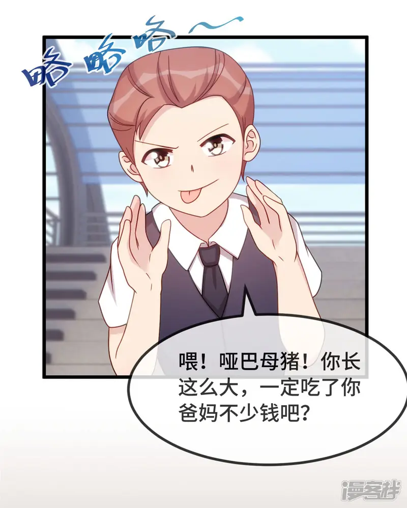 贺少的闪婚暖妻-第301话 胖的像头猪-第11页