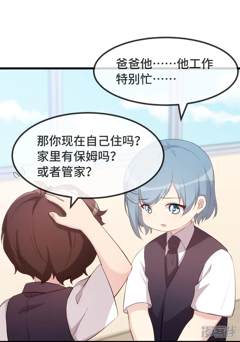 贺少的闪婚暖妻-第303话 以后我来保护你-第8页