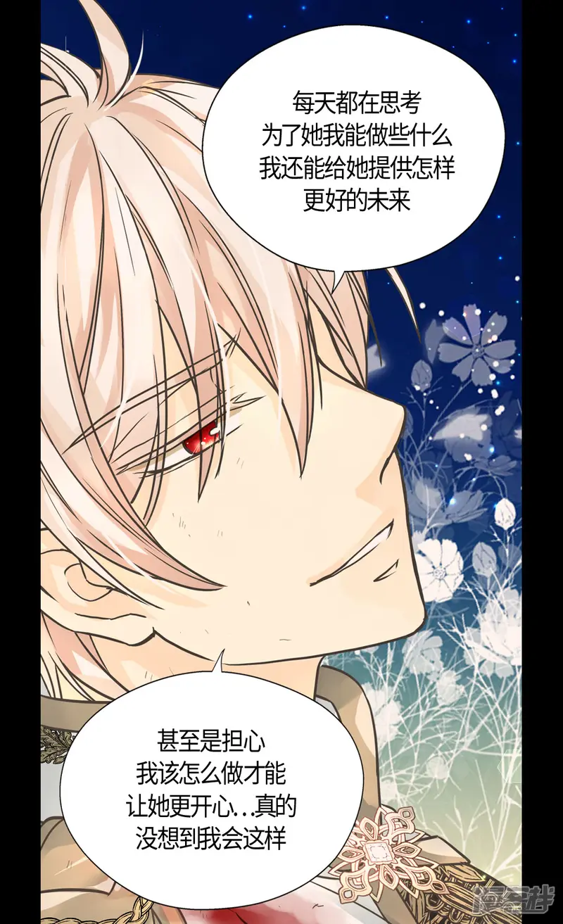 皇帝的独生女-第406话 找到了！我的爸爸-第19页